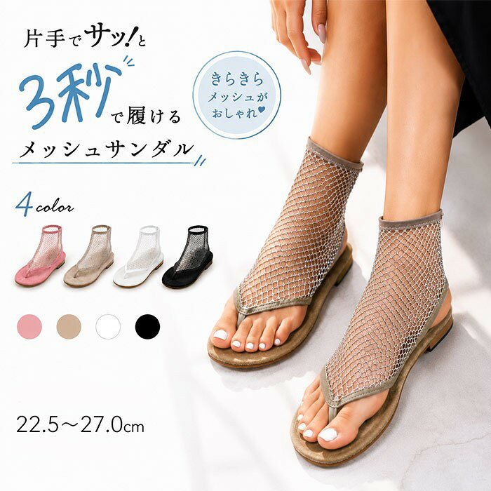 ショップトップ > カテゴリトップ > サンダル > コンフォートサンダル セット内容&nbsp;✽.*꙳ サンダル「記載のないアクセサリー　小物等は付属しません」 素材&nbsp;✽.*꙳ PU│ゴム カラー&nbsp;✽.*꙳ ピンク/ブラウン/ホワイト/ブラック サイズ (cm)&nbsp;✽.*꙳ 22.5 / 23.0 / 23.5 / 24.0 / 24.5 / 25.0 / 25.5 / 26.0 / 26.5 / 27.0※表記寸法と実寸値の多少の誤差はご容赦ください。足幅・甲高・甲幅ある方は、ワンサイズ上をオススメいたします。 よくある質問&nbsp;✽.*꙳ Q1. サイズはどのように選べばよいですか？▸ 22.5～27.0cmをご用意しております。普段お履きのサイズと商品ページのサイズ表をご確認のうえ、お選びください。by GraceshopQ2. どのような場面に合わせやすいですか？▸ 普段のお出かけはもちろん、旅行やビーチ、リゾートなど夏のさまざまなシーンにおすすめです。by GraceshopQ3. カラーによってデザインは異なりますか？▸ 基本のデザインは共通です。ピンク・ベージュ・ホワイト・ブラックから、コーディネートに合わせてお選びいただけます。by Graceshop模倣品・コピー商品を扱うお店が増えています。ご注文のショップ名と、画像や商品説明にあるショップ名が同一かご確認の上ご注文ください。 送料&nbsp;✽.*꙳ ★1点 880円(北海道・九州・沖縄・離島除く)商品を複数ご注文の場合の送料は、下記の表を参照してください。 ※SALE品など、他商品との同梱発送不可の商品と合わせてご購入の場合、送料の計算が異なりますのでご注意ください。 注意事項&nbsp;✽.*꙳ ●ページの閲覧環境によって、掲載写真と実際の商品の色合いが異なる場合があります。 ●モデルに小物を使う場合がございますが、商品に含まれませんので、セット内容をご確認ください。 ●製造過程・出荷過程の間に出来た細かなキズ・折りジワ・ヨゴレなどある場合がございます。細かい部分まで気になさる方は、ご購入をご遠慮ください。 ●商品の仕様は、製造元の都合により予告なく変更や突然の欠品等で商品手配の遅れや手配ができない場合がございます。 ●お届けした商品に不備がございましたら、お届け後5日以内にご連絡ください。早急に対応させていただきます。なお期日を過ぎた場合はお受け致しかねます。 ●土日祝祭日のご注文およびお問い合わせへの弊社からのご連絡は、翌営業日となります。 ●海外製品のため、詳細タグなし。 ●配送の関係上、ラッピング対応は受け付けておりません。 &nbsp;&nbsp;会社・学校・団体でご購入のお客様 発送の際、ご担当者様のお名前（フルネーム）が必要となります。 登録情報のお名前を、会社名や団体名のみでご登録されている場合、ご登録名をご担当者様のお名前にご変更していただくか、【備考欄】にフルネームでご記入願います。 【納品書や領収書につきまして】 当店では個人情報保護及び環境保全の為ペーパーレス化に取り組んでおりますので、お届けのお荷物に納品書（お買上明細書）は同封しておりません。ご了承くださいませ。 ご希望の場合、ご注文時【備考欄】にご記入願います。PDFファイルをメールにて添付いたします。 &nbsp;&nbsp;返品・交換・キャンセルについて サイズ間違い・イメージ違いなど、お客様都合によるキャンセルやご交換は原則として承っておりません。返品ルールに関しましては、リンク先ページをご覧の上、お気軽にお問い合わせください。 SIMILAR COLOR ピンク ブラウン 茶 ホワイト ホワイト 白 ブラック 黒