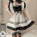 メイド メイド服 セクシー ワンピース 制服 誘惑 大人 コスチューム 可愛い レディース 大人用 エロい 定番 コスプレ 衣装 仮装 イベント かわいい d1...