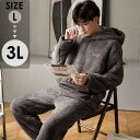 ルームウェア メンズ 上下セット 寝巻き 寝間着 高級感 暖かい ズボン付き パジャマ 着心地よい ゆったり 気持ちいい 長袖パジャマ お揃い 冬 おしゃれ L...