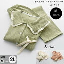ルームウェア レディース 無地 春夏 寝巻き 寝間着 コットン パジャマ 着心地よい 可愛い ゆったり 気持ちいい 半袖 おしゃれ M L 2L グリーン ベー...