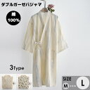 ルームウェア ワンピース レディース 春夏 寝巻き 寝間着 コットン パジャマ 着心地よい ゆったり 気持ちいい 半袖 おしゃれ M L dh035jcjcd7