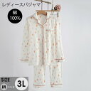 ルームウェア 上下セット レディース 植物 総柄 春夏秋 寝巻き 寝間着 コットン ポケット付き パジャマ 着心地よい ゆったり 気持ちいい 長袖 おしゃれ M L 2L 3L