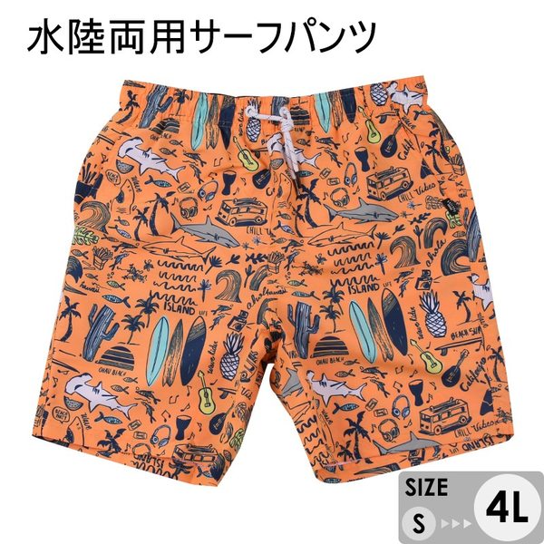 水着 メンズ サーフパンツ 速乾 ショートパンツ 短パン 水陸両用 ビーチパンツ 大きいサイズ 海パン 総柄 スイムパンツ リゾート 海 プール 行楽 レジャー 旅行 サーフィン オレンジ S/M/L/LL/3L/4L eh046jc
