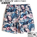 水着 メンズ レディース ペアルック カップル サーフパンツ 速乾 ショートパンツ 短パン 水陸両用 ビーチパンツ 大きいサイズ 海パン 花柄 植物 スイムパンツ リゾート 海 プール 行楽 レジャー 旅行 サーフィン グリーン S/M/L/LL/3L/4L eh053jc