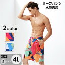 水着 メンズ サーフパンツ 速乾 ショートパンツ 短パン オレンジ ブルー 水陸両用 ビーチパンツ 大きいサイズ 海パン 幾何柄 スイムパンツ リゾート 海 プール 行楽 レジャー 旅行 サーフィン S/M/L/LL/3L/4L eh056jc