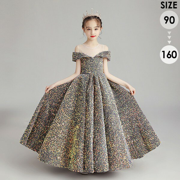 楽天グレースショップ子供ドレス ワンピース ショートドレス ロングドレス キラキラ スパンコール ピアノ発表会 子供 ドレス オフショルダー チュール 女の子 フォーマルドレス パーティードレス 結婚式 七五三 発表会 フラワーガール キッズドレス eh060jc