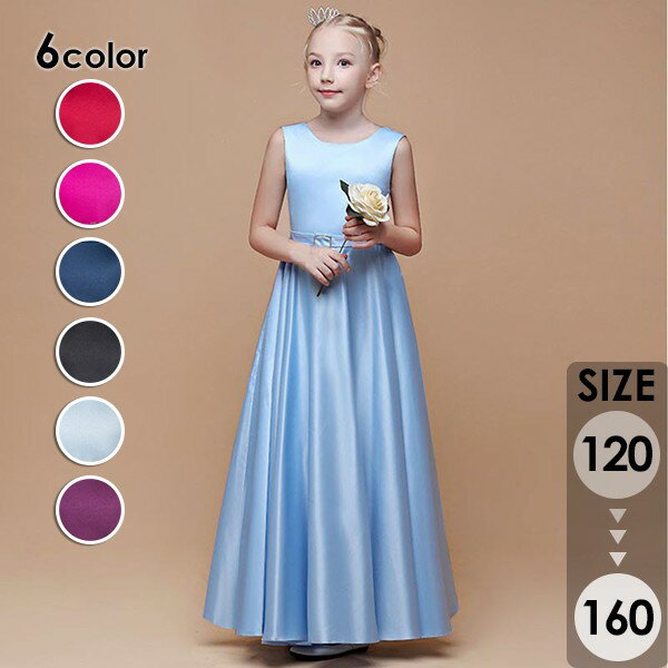 楽天グレースショップ子供ドレス ワンピース ロング丈 6カラー ピアノ発表会 子供 キラキラ ドレス 袖なし 女の子 フォーマルドレス パーティードレス 結婚式 七五三 発表会 フラワーガール キッズドレス ブラック レッド ローズ パープル ブルー ネイビー eh089jc