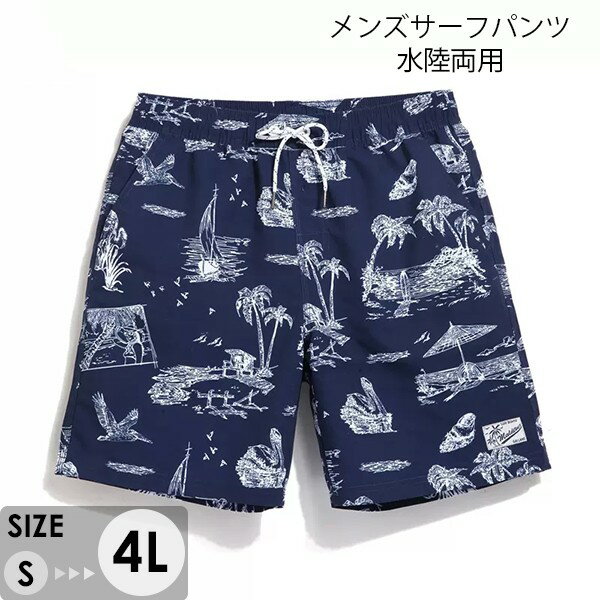 水着 メンズ サーフパンツ 速乾 ショートパンツ 短パン 水陸両用 ビーチパンツ 大きいサイズ 海パン 植物柄 スイムパンツ リゾート 海 プール 行楽 レジャー 旅行 サーフィン ネイビー S/M/L/LL/3L/4L eh123jc