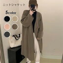 ニットジャケット カーディガン レディース 5カラー 秋冬 体型カバー シンプル ロング 長袖 重ね着 おしゃれ 厚手 可愛い 前開き 防寒 ピンク グレー ベージュ ブラック ブラウン eh135jc