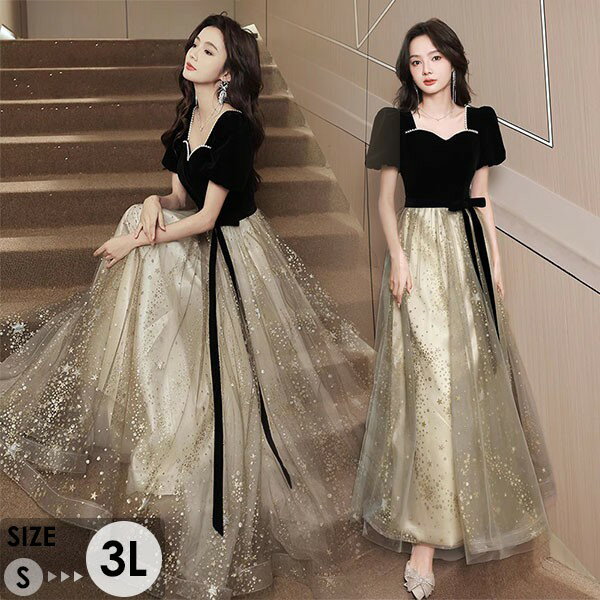 パーテイードレス ロング丈ドレス レディース 着痩せ 発表会 演奏会 二次会 大きいサイズ 編み上げタイプ エレガント 20代 30代 40代 大人 可愛い 結婚式 披露宴 フォーマルドレス eh155jcjcd7