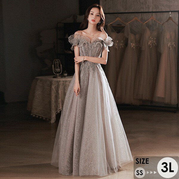 楽天グレースショップパーテイードレス ロング丈ドレス レディース オフショルダー 肩出し キラキラ 着痩せ 発表会 演奏会 二次会 大きいサイズ エレガント 20代 30代 40代 大人 可愛い 結婚式 披露宴 フォーマルドレス eh163jc