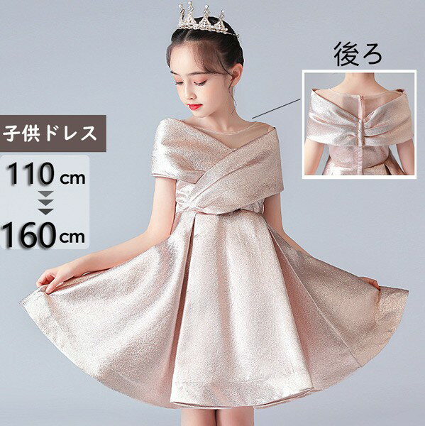 子供ドレス ドレス 子供 ワンピース ピアノ発表会 袖あり 半袖付き 演奏会 ショート丈 子どもドレス フォーマル 七五三 ジュニアドレス 子どもドレス ホワイト 白 フォーマルドレス 110 120 130 140 150 160