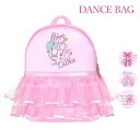 レッスンバッグ キッズ プールバッグ プールバッグ バレエバッグ かわいい 子供 バレエ用品 キッズ ジュニア 女の子 ダンスバッグ 雑貨 プレゼント バレリー...
