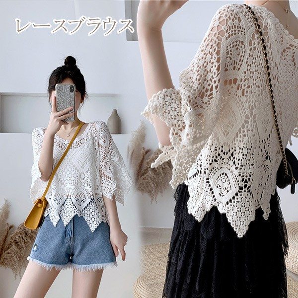 ブラウス レディース クロシェ編みレース風プルオーバー トップス レース プルオーバー トップス Tシャツ 透かし編み スカラップ 手編み風 韓国 ゆったり おしゃれ 7分袖 日焼け対策 冷房対策 冷え性対策 着やせ きれいめ おしゃれ シンプル 着痩せ かわいい