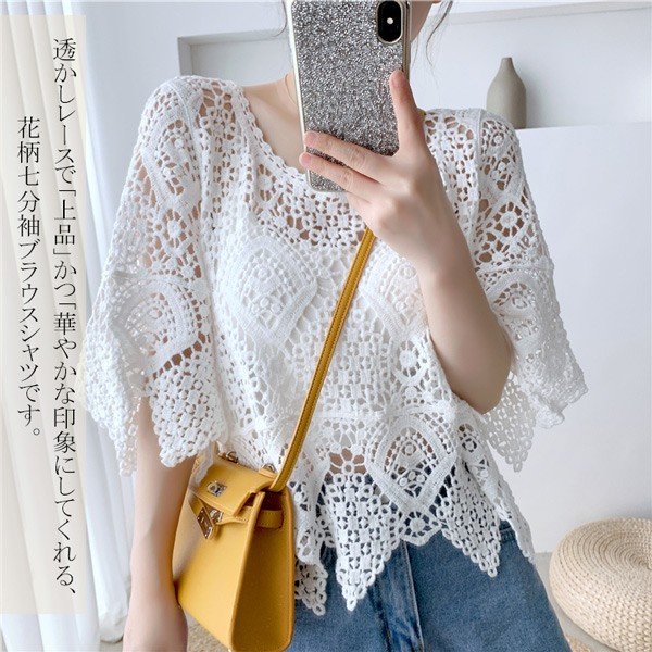 ブラウス レディース クロシェ編みレース風プルオーバー トップス レース プルオーバー トップス Tシャツ 透かし編み スカラップ 手編み風 韓国 ゆったり おしゃれ 7分袖 日焼け対策 冷房対策 冷え性対策 着やせ きれいめ おしゃれ シンプル 着痩せ かわいい