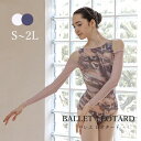 バレエ レオタード 大人 長袖 美ライン シンプル 韓国風 大人用 衣装 花柄 バレエ用品 ballet用品 練習着 演出用 かわいい 春 夏 秋 お洒落 ダン...