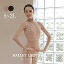 バレエ レオタード 大人 長袖 美ライン シンプル 韓国風 大人用 衣装 無地 バレエ用品 ballet用品 練習着 演出用 かわいい 春 夏 秋 お洒落 ダン...