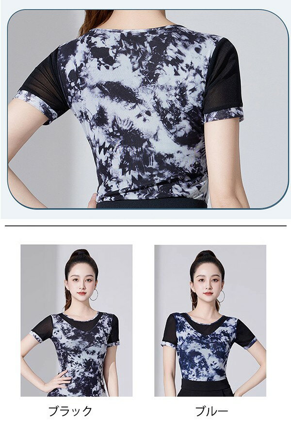 社交ダンス衣装 トップス ラテン ダンス 衣装 ダンストップス ダンスウェア ダンス 衣装 ダンス用ブラウス ストレッチ着 ステージ衣装 舞台 社交ダンス衣装 透け感 セクシー 半袖 ラテン モダン コーラス衣装 大きいサイズ dm141l9l9jc