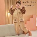 キッズパジャマ 子供パジャマ オールインワン もこもこ アニマル 女の子 冬 かわいい おしゃれ 長袖 オシャレ 部屋着 ルームウェア 冬物 寝巻き ナイトウェ...