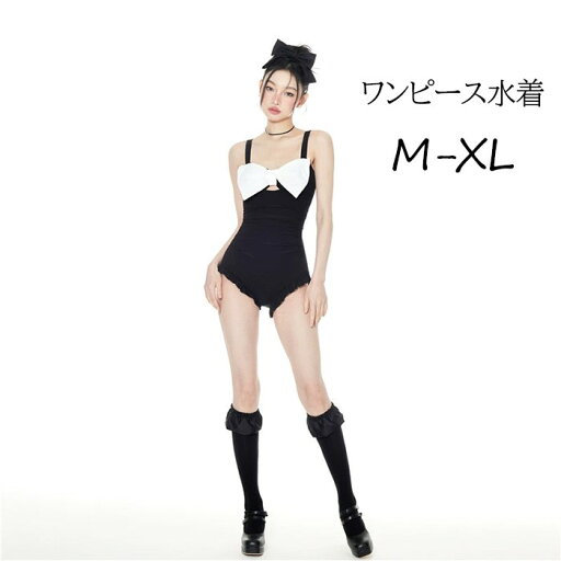 ワンピース水着 レディース ノースリーブ リボン パッド付き かわいい セクシー フリル 水着 肩出し 着痩せ 水着 学生 ワイヤーなし 小柄 コスプレ 衣装 撮影 写真用 映える 温泉 プール ビーチ ブラック M L XL df011lc ワンピース水着 レディース ノースリーブ リボン パッド付き かわいい セクシー フリル 水着 肩出し 着痩せ 水着 学生 ワイヤーなし 小柄 コスプレ 衣装 撮影 写真用 映える 温泉 プール ビーチ ブラック M L XL df011lc