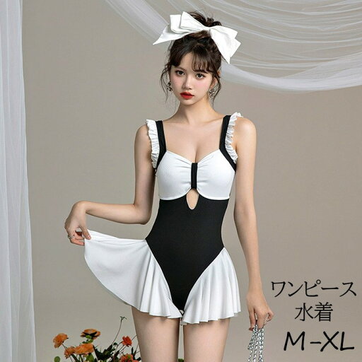 ワンピース水着 レディース ノースリーブ リボン ワイヤーなし パッド付き 女性用 大人 かわいい ホルターネック 夏 着痩せ セクシー 無地 衣装 撮影 写真用 学生 映える 温泉 プール ビーチ 旅行 バカンス ブラック×ホワイト M L XL df016lc ワンピース水着 レディース ノースリーブ リボン ワイヤーなし パッド付き 女性用 大人 かわいい ホルターネック 夏 着痩せ セクシー 無地 衣装 撮影 写真用 学生 映える 温泉 プール ビーチ 旅行 バカンス ブラック×ホワイト M L XL df016lc