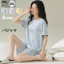 パジャマ ルームウェア 上下セット レディース 夏トップス 春夏秋 寝巻き 寝間着 可愛い ポケット付き 着心地よい ゆったり 気持ちいい おしゃれ M L 2L 3L ブルー パープル イエロー