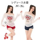 水着 タンキニ レディース 体型カバー M L 2L 3L 中学生 高校生 3点セット ラッシュガード セパレート カバーアップ ショートパンツ 二の腕カバー 露出控えめ 女の子 海 プール リゾート おしゃれ 可愛い ネイビー レッド mg005lc