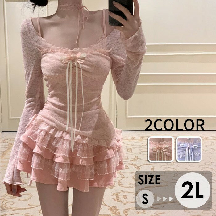 レディース ミニ ワンピース トップス 2点セット 長袖 韓国 バレエコア ブローク ピンク パープル Y2K かわいい おしゃれ トレンド フリル キャミソール オフショルダー 高見え デート お呼ばれ パーティー セクシー カジュアル 春夏 セクシー 大きいサイズ 春 秋 n8001lc