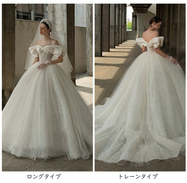 花嫁 ウェディングドレス オフショルダー 袖あり トレーンドレス Aライン 白ドレス ワンピース プリンセス 結婚式 二次会 披露宴 前撮り 後撮り 撮影用 フォトウェディング 小さいサイズ ロング エレガント 優雅