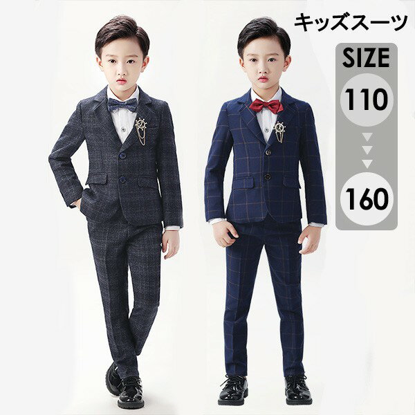 キッズ タキシード 子供スーツ こどもスーツ 4点セット キッズスーツ キッズフォーマル ジュニア フォ..