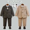 子供スーツ 卒業式 スーツ 男の子 卒園式 春秋服 子供タキシード ピアノ発表会 入園式 入学式 ベージュ グレー キッズスーツ フォーマル ページボーイ 結婚式 合唱 舞台衣装 ジュニア 上下セット dg046m3m3ze