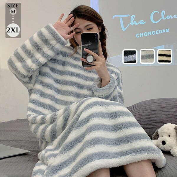 ルームウェア もこもこパジャマ ワンピース ボーダー レディース 冬 かわいい 長袖 着る毛布 もこもこ ..