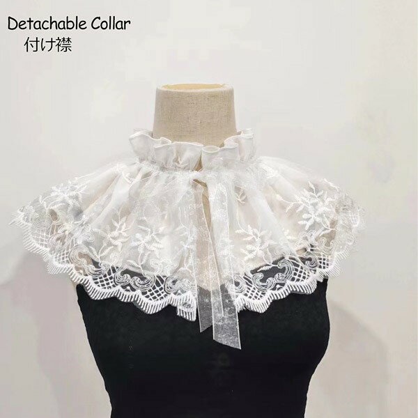 つけ襟 レース 大人 付け襟 レディース ロリータ ゴシック リボン 夏 ネックカバー 透け感 レイヤード 重ね着 上品 かわいい コスプレ小道具 王子様 貴婦人 お嬢さま 仮装用 コスチュームゼント dv017m3m3lc