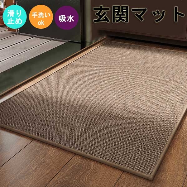 墊子類 - 玄関マット 室内 屋外 大判 泥落とし おしゃれ ドアマット お店 ラバーマット 泥落とし スタンダードマット エントランスマッ 吸水吸塵マット 滑り止め 業務用 ja023m3m3d7