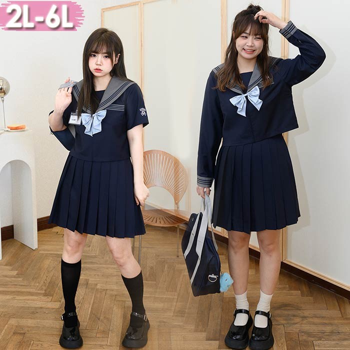 大きいサイズ セーラー服 卒業式 女の子 制服 学生制服 3点セット 長袖 女子高生スカート 制服コスプレ レディース 高校生 お受験 結婚式 発表会 入学 通学 ジュニア フォーマル 中学生 卒業式スーツ 卒服 女子高校 JK制服 jk la020m3m3lc