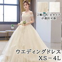 花嫁 ウェディングドレス 白ドレス 大きいサイズ オフショルダー 花嫁 結婚式 二次会 ドレス 結婚式 着痩せ 編み上げタイプ レース ロングドレス マキシ丈 トレーンドレス 花嫁ドレス 花柄 キラキラ 撮影用 エレガント フェミニン 大人可愛い かわいい フォーマル