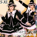 ワンピース ロリータ ハロウィン 魔女風 ウイッチ 魔法使い ショート丈 ミニ レディース ゴスロリ ハイウエスト Aライン ロリィタファッション 長袖 ロリー...