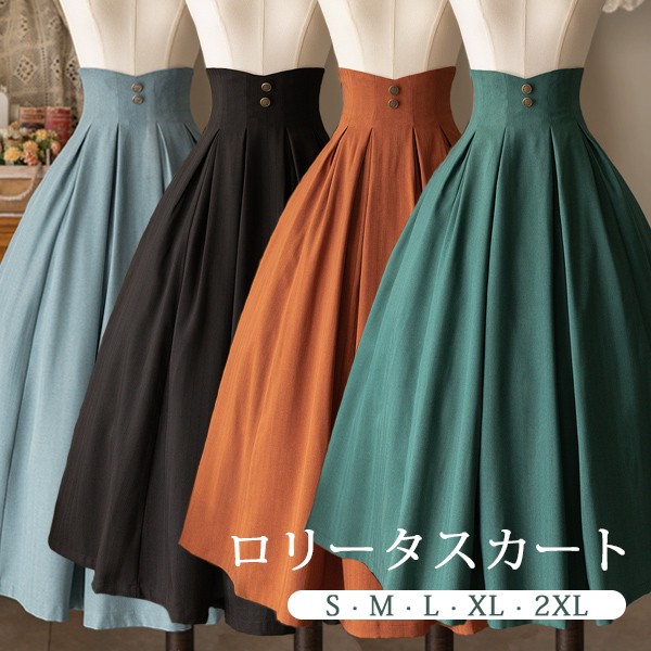 ロリータ スカート 無地 ジャンパースカート 洋服 ミモレ丈 ジャンスカ レディース コスチューム 日常着 お出かけ コスプレ 衣装 コーディネート 可愛い 大人 仮装 パーティ イベント ステージ 文化祭 学園祭 グリーン オレンジ ブラック ブルー da752m4m4lc
