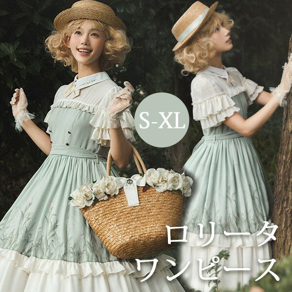 ロリータワンピース リーフ柄 春夏用 ミモレ丈 切り替え ゴスロリ レディース ワンピース Aライン