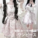 セーラーカラー 量産型 ワンピース クマ柄 長袖 レディース レース リボン ショート丈 ミニ 蝶結び ギャル ドレス ハイウエスト Aライン アニマル柄 可愛い 病みかわいい ロリータ 学生 お姫様 プリンセス お出かけ 通勤 春 秋 ピンク ホワイト S M L XL da874m4m4lc