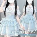 量産型 セットアップ エンジェルスリーブ 肩出し ロリータ 夏 スカート レース 半袖 レディース 女子 リボン ショート丈 ミニ 蝶結び フリル オープンショルダー ギャル 学生 お姫様 プリンセス お出かけ 通勤 ブルー 水色 ホワイト S M L da916m4 m4lc