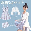 ワンピース水着 水着 3点セット リボン トップス付き ワイヤーなし パッド付 チェック柄 レディース 着瘦せ シンプル セクシー 写真映え 撮影用 海 夏 サマー プール リゾート かわいい 旅行 温泉 大人 女性用 ジュニア 学生 女の子 パープル