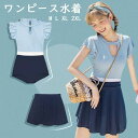 ワンピース水着 服みたいな 水着 2点セット 半袖 切り替え ワイヤーなし パッド付 レディース 着瘦せ シンプル セクシー 写真映え 撮影用 海 夏 サマー プール リゾート かわいい 旅行 温泉 大人 女性用 ジュニア 学生 女の子 ブルー