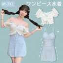 ワンピース水着 服みたいな 水着 2点セット 肩出し リボン ワイヤーなし パッド付 レディース 着瘦せ シンプル セクシー 写真映え 撮影用 海 夏 サマー プール リゾート かわいい 旅行 温泉 大人 女性用 ジュニア 学生 女の子 ブルー