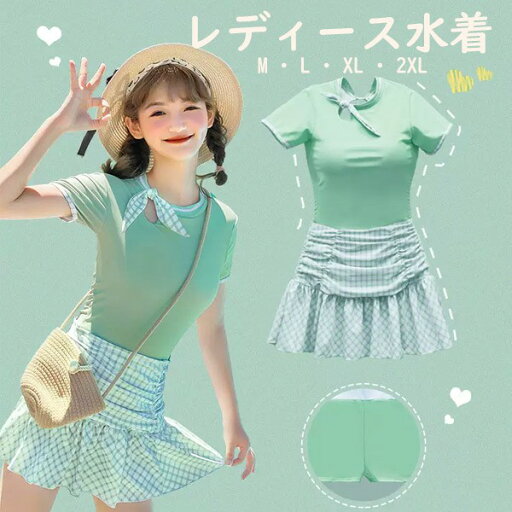 ワンピース水着 リボン 服みたいな 水着 チェック柄 半袖 ワイヤーなし パッド付 レディース 着瘦せ シンプル セクシー 写真映え 撮影用 海 夏 サマー プール リゾート かわいい 透け感あり 旅行 温泉 大人 女性用 ジュニア 学生 女の子 グリーン ワンピース水着 リボン 服みたいな 水着 チェック柄 半袖 ワイヤーなし パッド付 レディース 着瘦せ シンプル セクシー 写真映え 撮影用 海 夏 サマー プール リゾート かわいい 透け感あり 旅行 温泉 大人 女性用 ジュニア 学生 女の子 グリーン