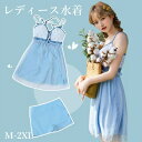 ワンピース水着 水色 服みたいな 水着 2点セット チェック柄 切り替え 袖なし ワイヤーなし パッド付 レディース リボン 着瘦せ シンプル 写真映え 撮影用 海 夏 サマー プール リゾート かわいい オシャレ 旅行 温泉 大人 女性用 ジュニア 学生 女の子 韓国風 ブルー(4)