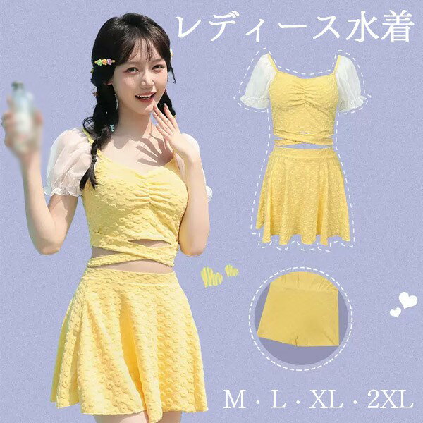 タンキニ水着 服みたいな 水着 2点セット 花柄 パフスリーブ ワイヤーなし パッド付 レディース 着瘦せ シンプル カジュアル 写真映え 撮影用 海 夏 サマー プール リゾート かわいい オシャレ 旅行 温泉 大人 女性用 ジュニア 学生 女の子 イエロー ホワイト