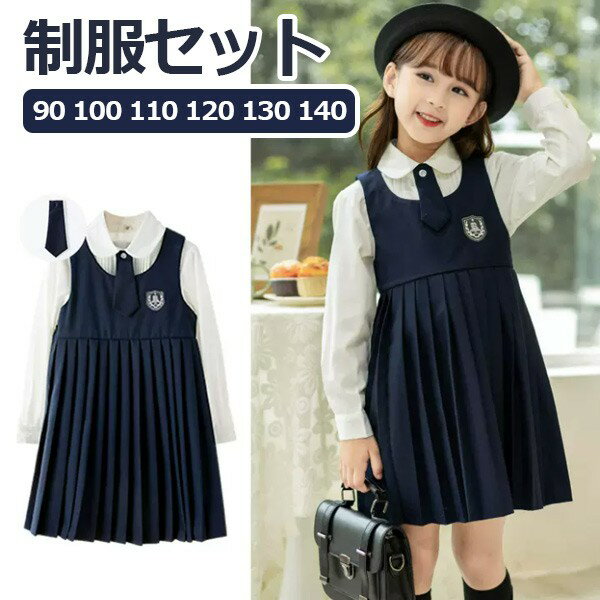 入学式 卒業式 制服 女の子 3点セット 小学生 中学生 高校生 ジュニア 中学 受験 大きいサイズ ゆったりサイズ 卒服 ワンピース 入園祝い ギフト 卒園式...