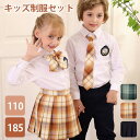 入学式 卒業式 制服 女の子 男の子 4点セット スーツ チェック セーラー 小学生 中学生 高校生 JK ジュニア 中学 受験 大きいサイズ ゆったりサイズ ...
