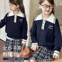 キッズ 子供 女の子 カジュアル セーター ニット スカート 上下セット チェック柄 秋冬 長袖 制服 可愛い 襟付き 女児 小学生 中学生 ジュニア 中学 卒...